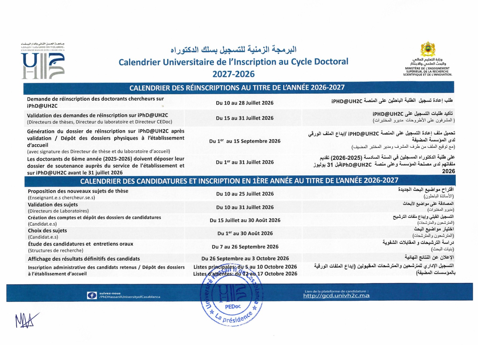 Planning des candidatures au doctorat 2026/2027 de l’Université Hassan II de Casablanca