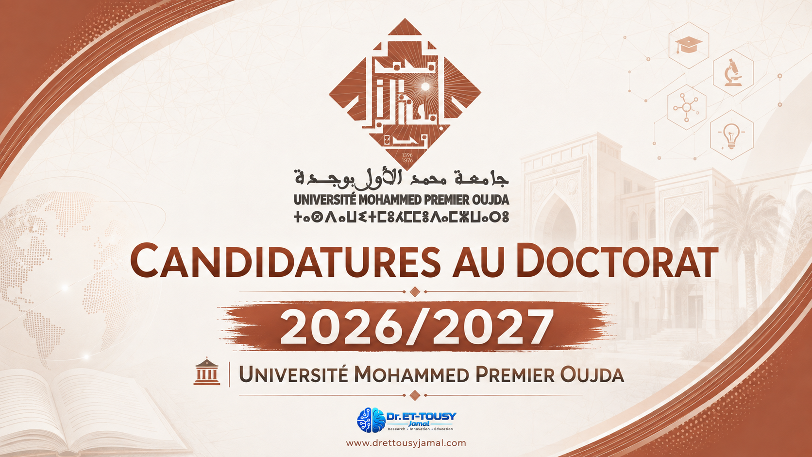 Candidature au cycle doctoral 2026/2027 – Université Mohammed Premier