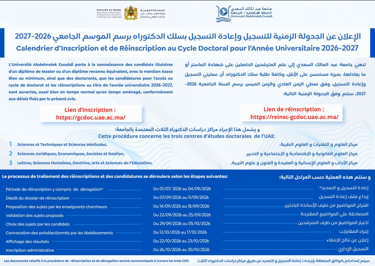 Planning des inscriptions et des réinscriptions au doctorat 2026/2027 de l’Université Abdelmalek Essaâdi