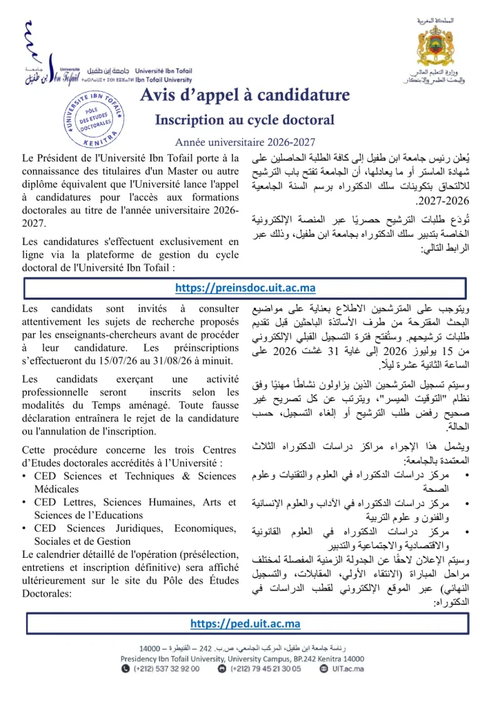 Annonce de candidature au doctorat 2026/2027 de l’Université Ibn Tofail